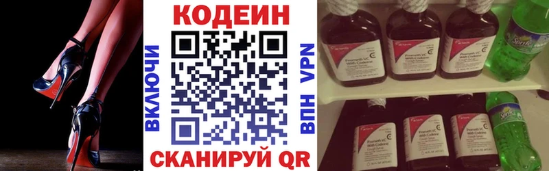 Кодеиновый сироп Lean напиток Lean (лин)  blacksprut зеркало  Хотьково 