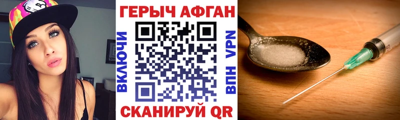 Героин афганец  KRAKEN зеркало  Хотьково 