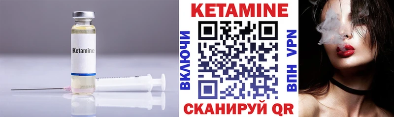 КЕТАМИН ketamine Хотьково