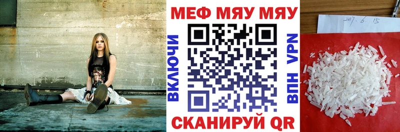 цена   Хотьково  МЕФ мяу мяу 
